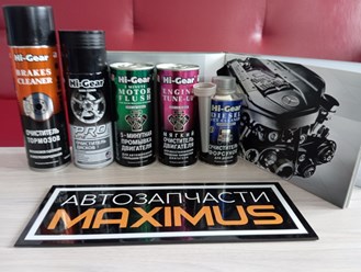 Автохимия Hi-gear