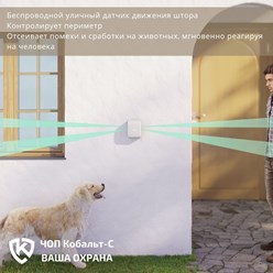 Фото компании ООО ЧОО Кобальт - Охрана 58