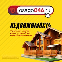 Фото компании ООО Центр страхования 3