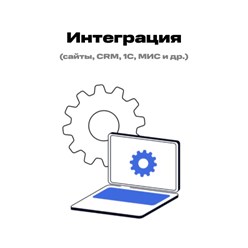 Фото компании ООО Интернет - Решения 11