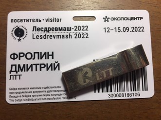 Фото компании ООО «ЛТТ-Центр» 13