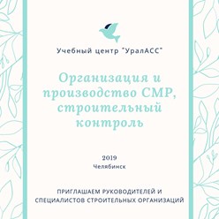 Фото компании АНО ДПО Учебный центр "УралАсс" (Челинформцентр) 3