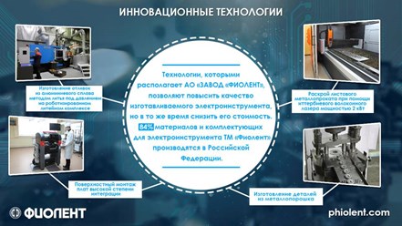 Фото компании АО Завод Фиолент 13