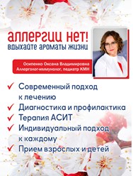 Семейный медицинский цент "Мой Доктор", 10 мин. езды от ЕКАДа