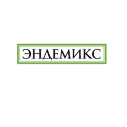 Объединив все лучшее от природы с современными технологиями, мы создали коллекцию напитков направленного действия ТМ «Эндемикс».