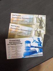 Инструкция - пошаговая