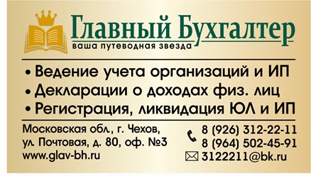 Спк телефон бухгалтерии. Номер про бухгалтера. Номер телефона бухгалтера. ООО главный бухгалтер. Номер телефона бухгалтерии.