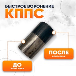 поможет быстро заворонить и избавиться от коррозии