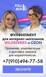 Фото компании  Full Box 2