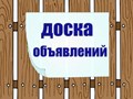 Фото компании  Объявления-в-Крыму 2