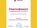 Фото компании  Комплето 6