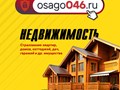 Фото компании ООО Центр страхования 3