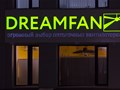 Фото компании  Dreamfan 1