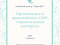 Фото компании АНО ДПО Учебный центр "УралАсс" (Челинформцентр) 3