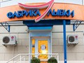 Фото компании ООО Стоматология на Немиге "Фабрика Улыбки" 6