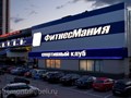 Работы по перетяжке мебели в спортивном клубе ФитнесМания