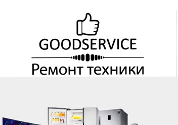 Ремонт бытовой техники