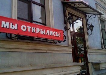 Фото компании  Суши Нямай 2