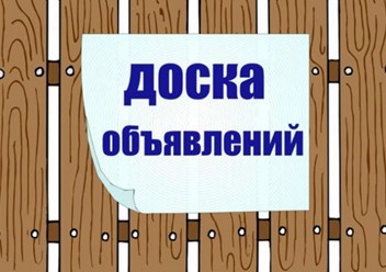 Фото компании  Объявления-в-Крыму 2