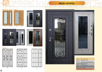 Фото компании ИП Дверьберинк 6