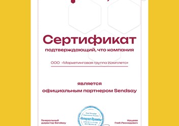 Фото компании  Комплето 6
