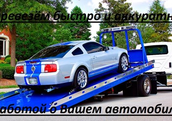 Фото компании ООО СпецЭвакуатор 1