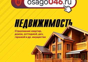 Фото компании ООО Центр страхования 3