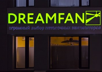 Фото компании  Dreamfan 1