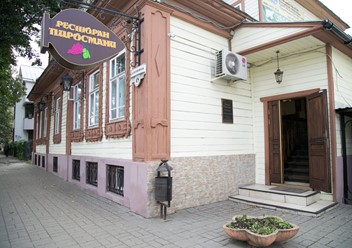 Фото компании  Пиросмани, ресторан 3