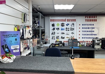 Зона приема техники.