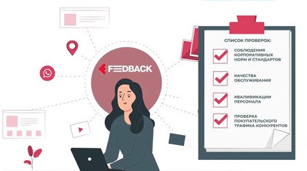 Фото компании ООО Фидбэк 24 2