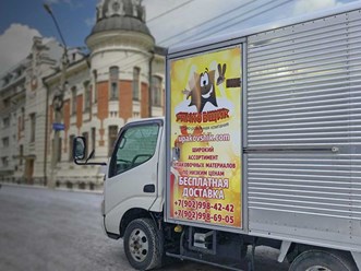 Фото компании  Упаковщик 1