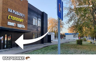 Фото компании  Vbochonke 6