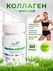 Коллаген Морской