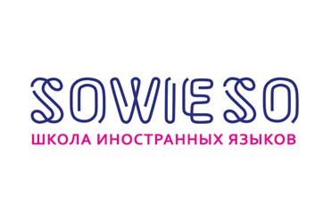 Фото компании  Sowieso 1