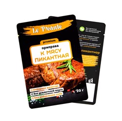 Приправа к мясу пикантная Le Picante 20 гр.
