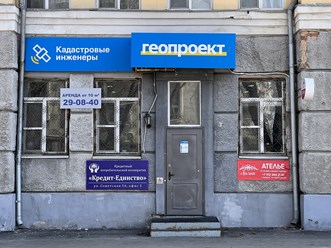 Фото компании ООО Геопроект 1