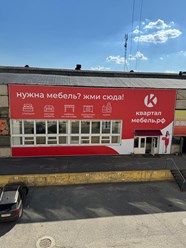 Фото компании  ТД «Квартал-мебель» 2