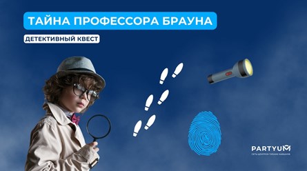 Фото компании ООО Partyum 3