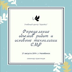 Фото компании АНО ДПО Учебный центр "УралАсс" (Челинформцентр) 2