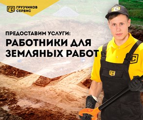 Фото компании ИП Грузчиков Сервис 1