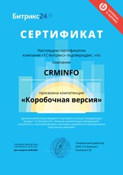 Фото компании  CRM INFO 4