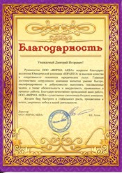 Фото компании ООО Юридическая фирма "Пестерев и партнеры" (ЮРАВТО) 10