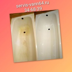 Эмалировка ванны в Саратове 8(905)384-6839