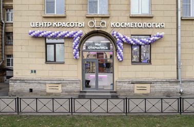 Фото компании ООО Ola 5