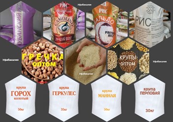 Фото компании ООО Уфабакалея 4
