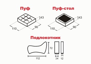 Диван "Модель-150"(Релакс)
Механизм трансформации	"Пума"
Комплектация	Высокоэластичный ППУ, ящик для белья
Внешние габариты	290*175
Спальное место	290*130
Описание	Два вида подлокотников. Пуф-стол (цв