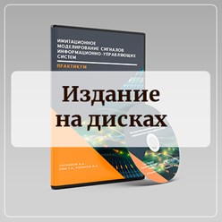 Издадим книгу на дисках. Будете доцентом или профессором
