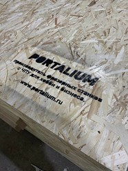 Фото компании  PORTALIUM 3