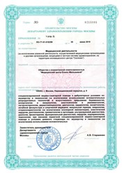 Фото компании ООО Медцентр Елены Малышевой 3